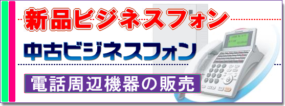 �r�W�l�X�z���̐V�i���璆�Õi�܂ŁA�ӔC�{�H�B�R���s���[�^�̂k�`�m�z���H���ƃl�b�g���[�N�̍\�z�܂ŁB���̑��A�e�`�w�A�����@�A�h�Ƌ@��A�Ď��J�����A�l�b�g���[�N�J�����ݔ��͂��C�����������B�@�򕌁@�A�C�l�b�g